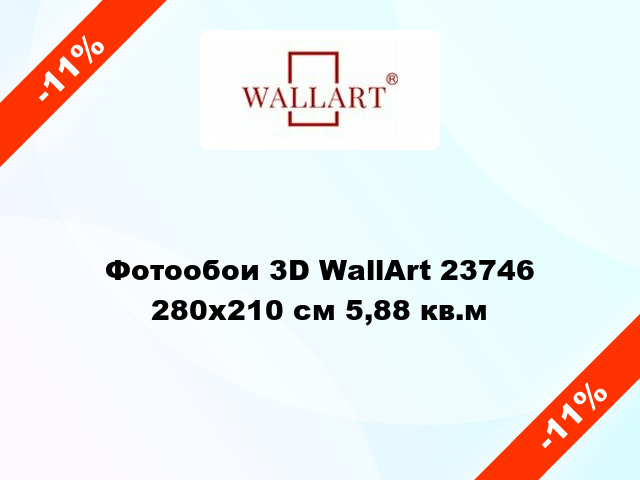 Фотообои 3D WallArt 23746 280x210 см 5,88 кв.м