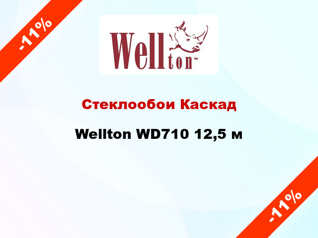 Стеклообои Каскад Wellton WD710 12,5 м