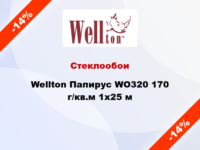 Стеклообои Wellton Папирус WO320 170 г/кв.м 1x25 м