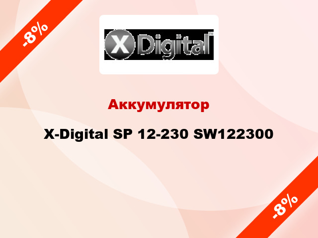 Аккумулятор X-Digital SP 12-230 SW122300
