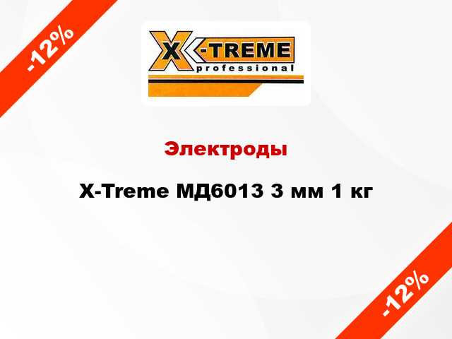 Электроды X-Treme МД6013 3 мм 1 кг