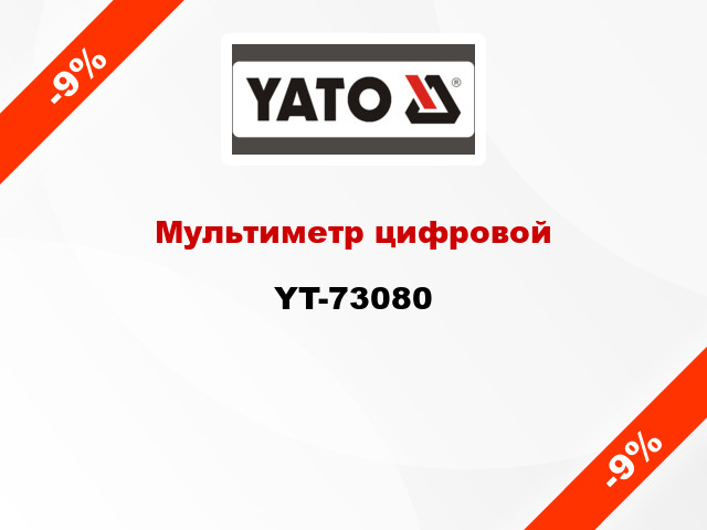 Мультиметр цифровой YT-73080