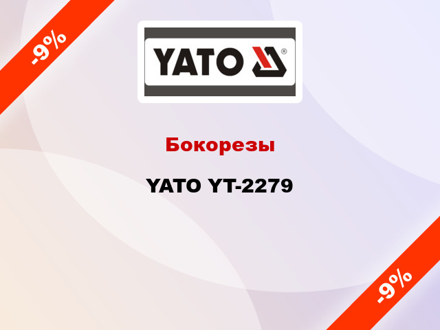 Бокорезы YATO YT-2279