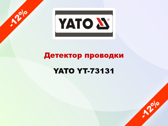 Детектор проводки YATO YT-73131