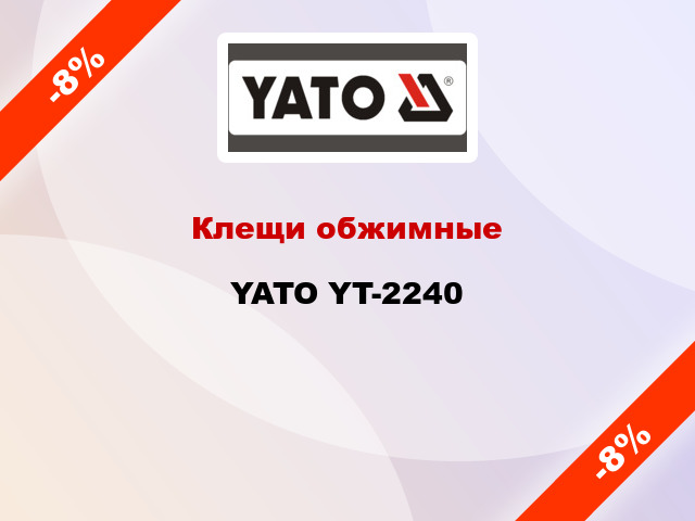 Клещи обжимные YATO YT-2240