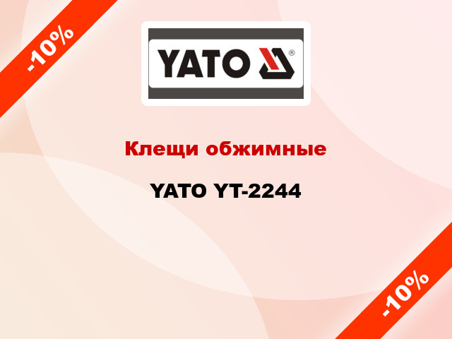 Клещи обжимные YATO YT-2244