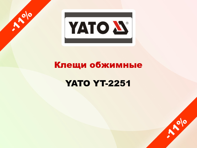 Клещи обжимные YATO YT-2251