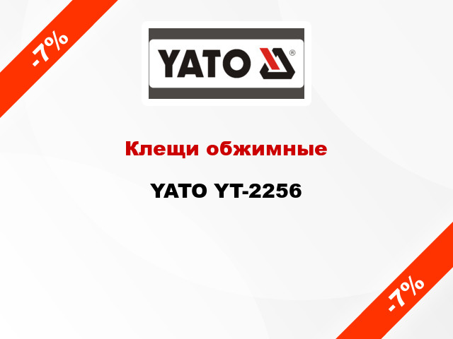 Клещи обжимные YATO YT-2256