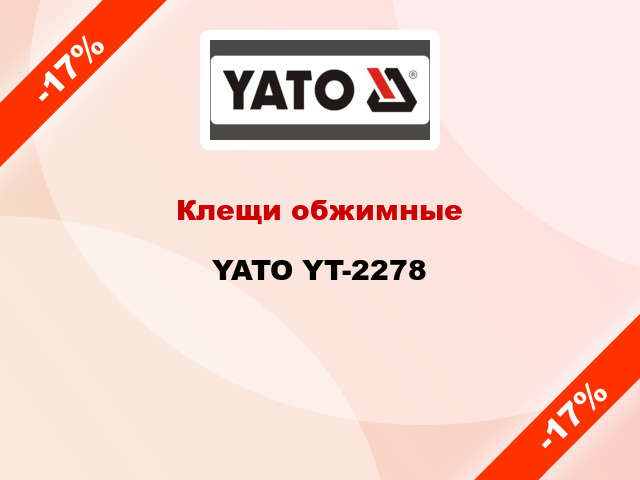 Клещи обжимные YATO YT-2278