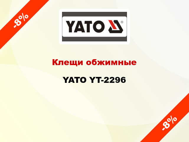 Клещи обжимные YATO YT-2296