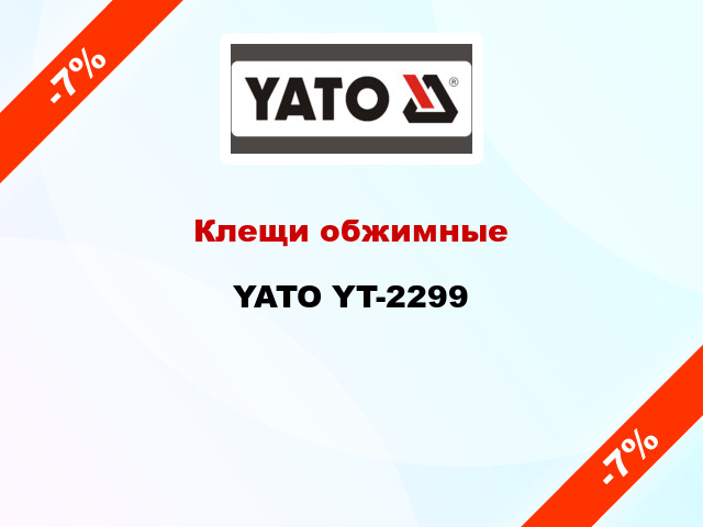 Клещи обжимные YATO YT-2299