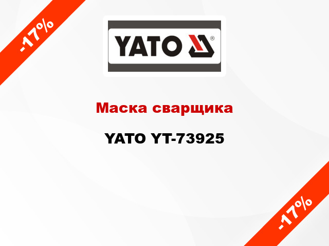 Маска сварщика YATO YT-73925