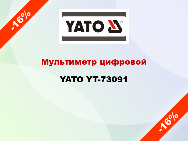 Мультиметр цифровой YATO YT-73091