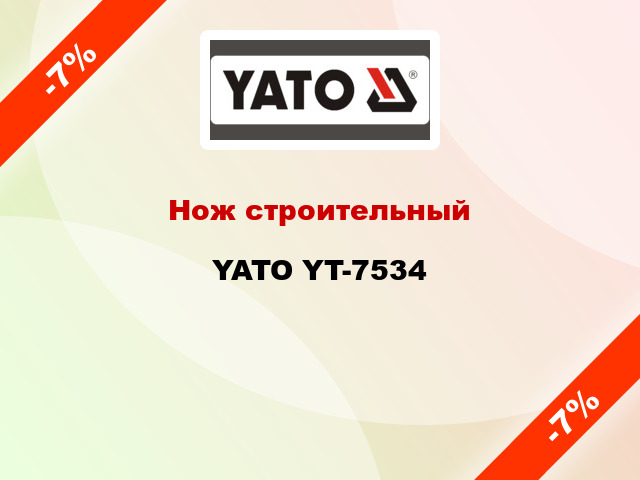 Нож строительный YATO YT-7534