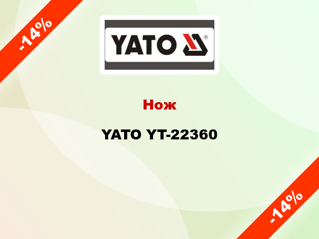 Нож YATO YT-22360