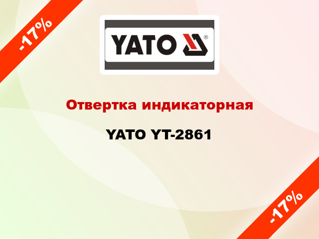 Отвертка индикаторная YATO YT-2861