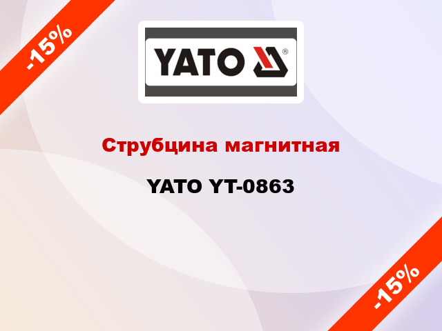 Струбцина магнитная YATO YT-0863