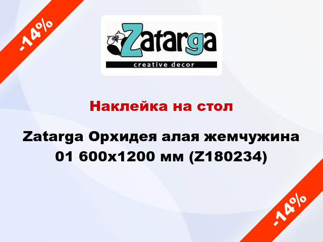 Наклейка на стол Zatarga Орхидея алая жемчужина 01 600х1200 мм (Z180234)