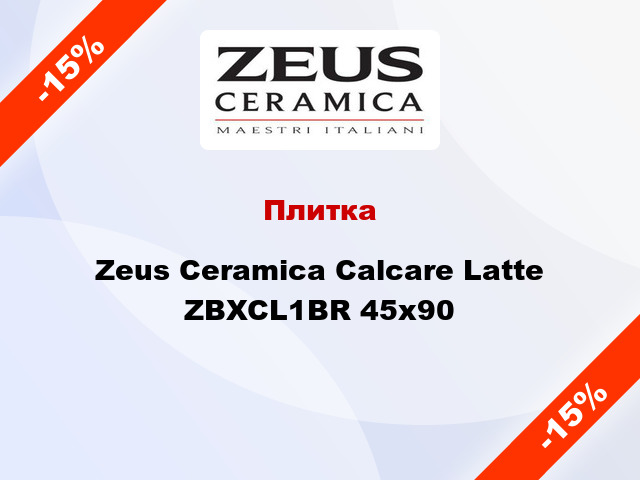 Плитка Zeus Ceramica Calcare Latte ZBXCL1BR 45x90