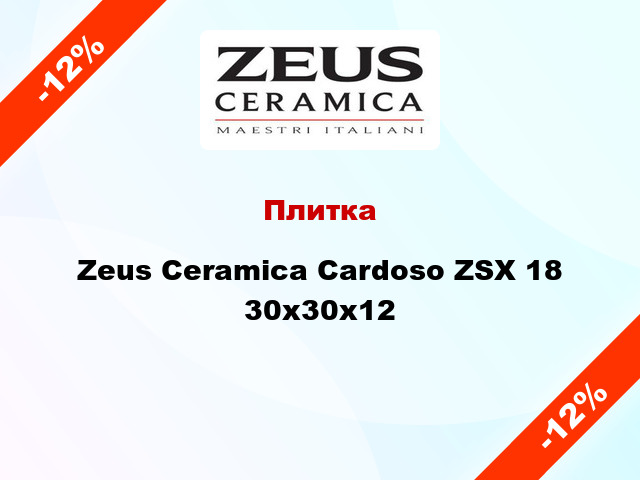 Плитка Zeus Ceramica Cardoso ZSX 18 30x30x12