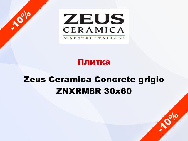 Плитка Zeus Ceramica Concrete grigio ZNXRM8R 30x60