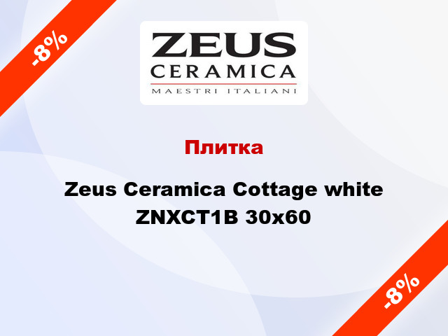 Плитка Zeus Ceramica Cottage white ZNXCT1B 30x60
