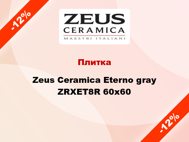 Плитка Zeus Ceramica Eterno gray ZRXET8R 60x60