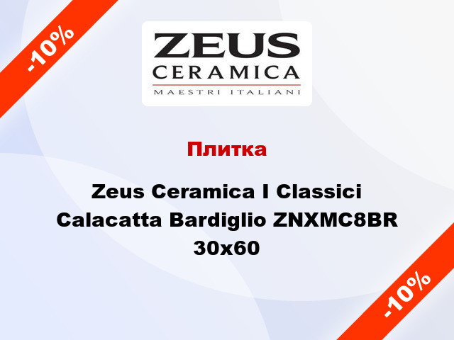 Плитка Zeus Ceramica I Classici Calacatta Bardiglio ZNXMC8BR 30x60