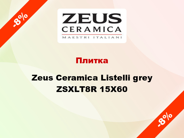 Плитка Zeus Ceramica Listelli grey ZSXLT8R 15X60