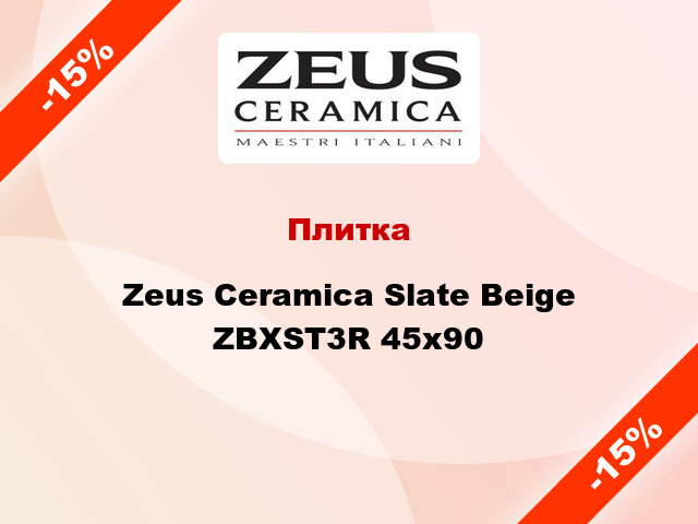 Плитка Zeus Ceramica Slate Beige ZBXST3R 45x90
