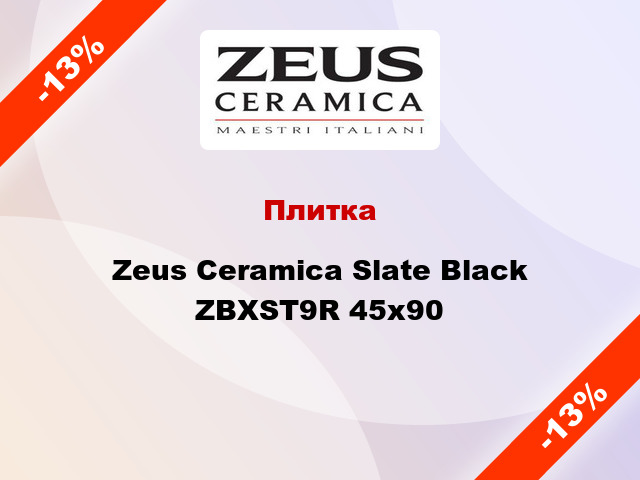 Плитка Zeus Ceramica Slate Black ZBXST9R 45x90