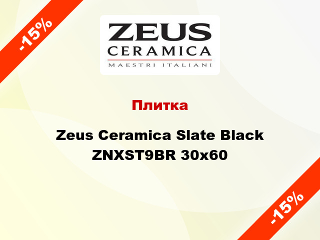 Плитка Zeus Ceramica Slate Black ZNXST9BR 30x60
