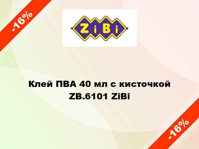 Клей ПВА 40 мл с кисточкой ZB.6101 ZiBi