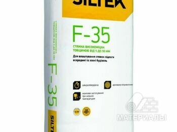 siltek-f-35-25kg-700x700